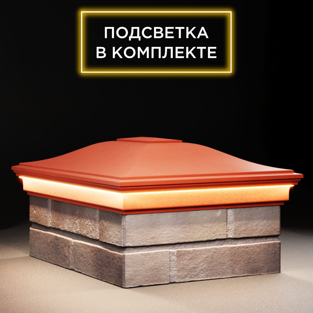 Колпак Zking Монблан Красный на столб 2х1.5 кирпича (515х385мм) c подсветкой в Барабинске фото