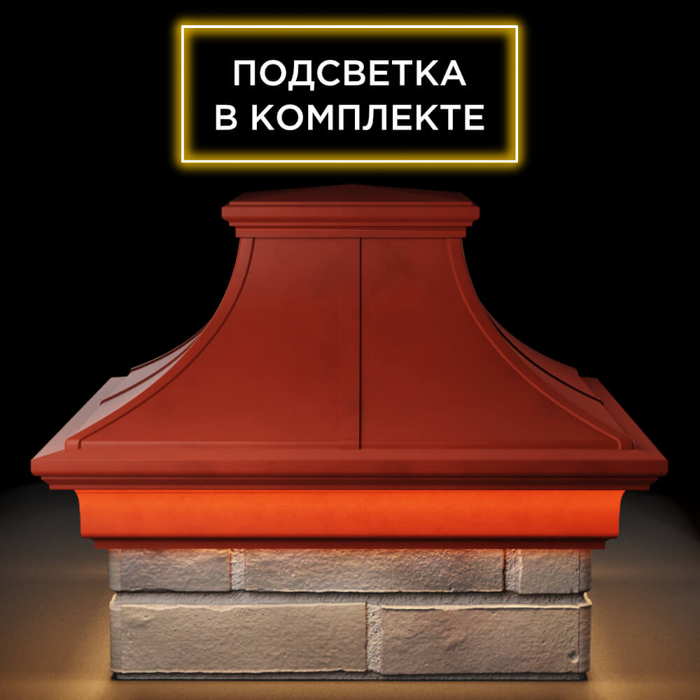 Колпак Zking Монблан Премиум Красный на столб 1.5х1.5 кирпича (385х385мм) с подсветкой Барабинск фото