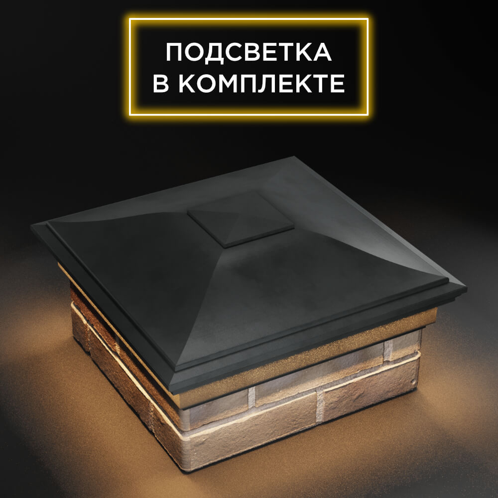 Колпак Zking Монблан Серый на столб 1.5х1.5 еврокирпича 0.7НФ (355х355мм) c подсветкой в Барабинске фото