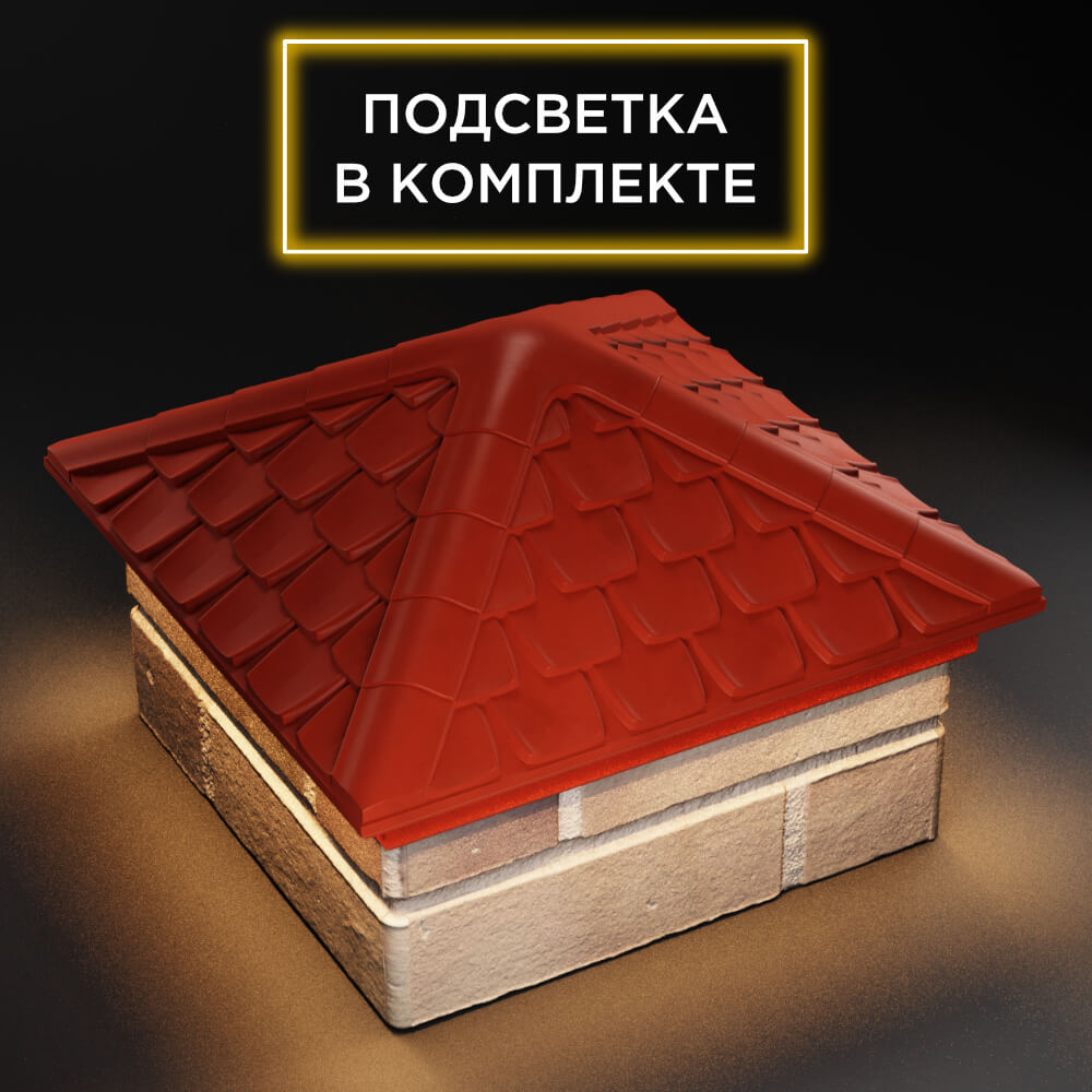 Колпак Zking Эльбрус Красный на столб 1.5х1.5 кирпича (385х385мм) с подсветкой в Барабинске фото