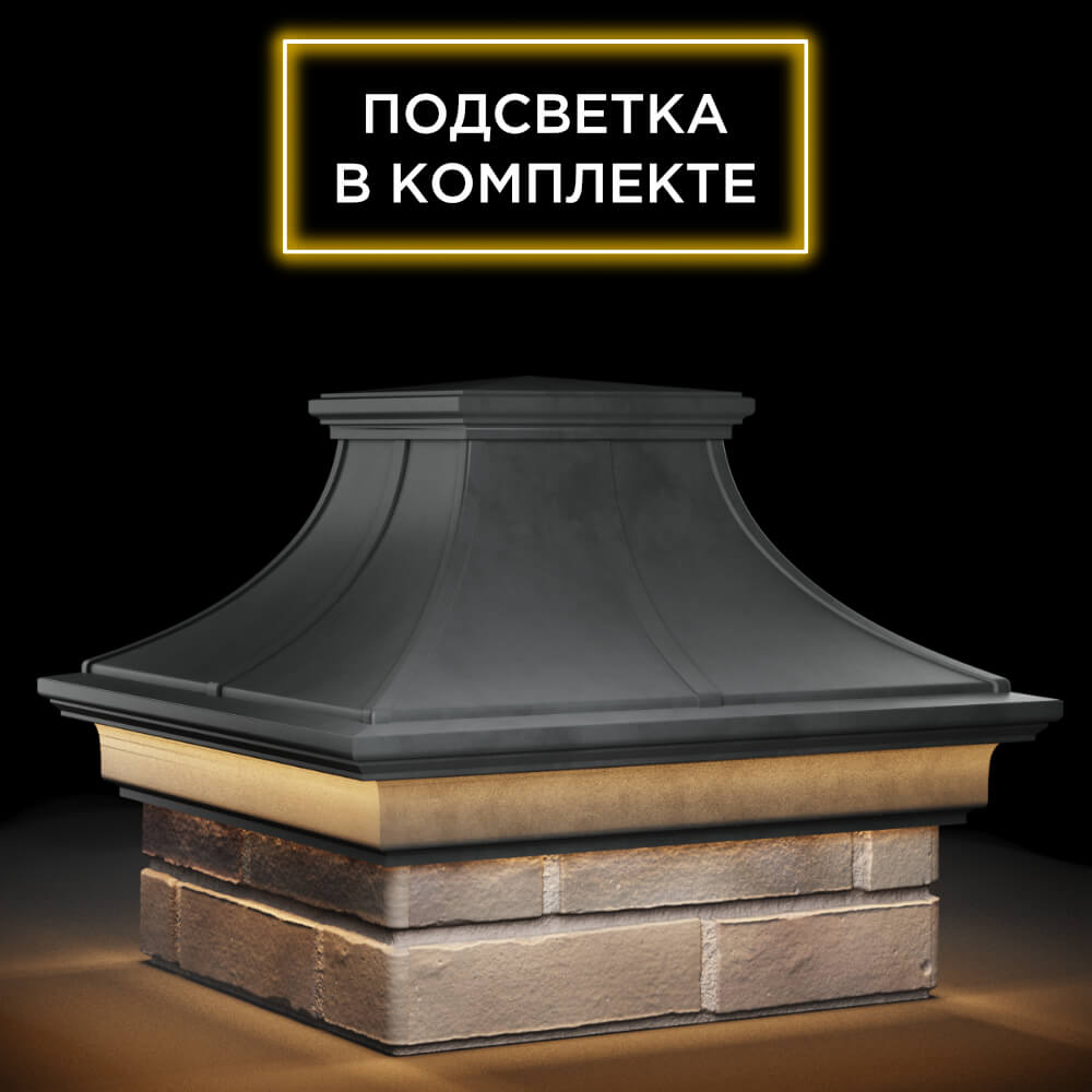 Колпак Zking Монблан Премиум Серый на столб 1.5х1.5 кирпича (385х385мм) с подсветкой в Барабинске фото